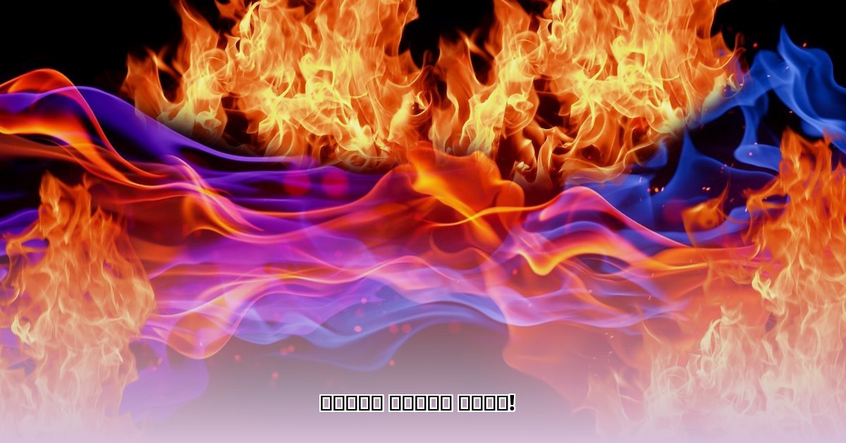 fire